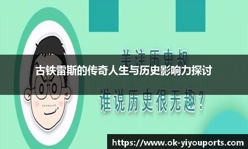 易游体育yy